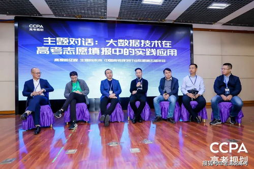 快讯 2020中国高考规划行业联盟第五届年会隆重开幕