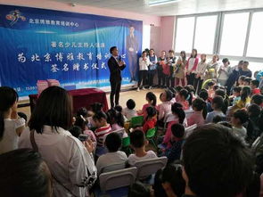 少儿主持人张涛携新书做客北京博雅教育培训中心
